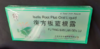 Isatis Root Plus Oral Liquid / Fu Fang Ban Lan Gen Lu